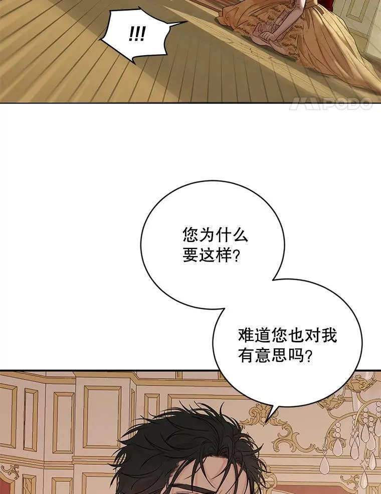 74.新的攻略对象（本季完）73