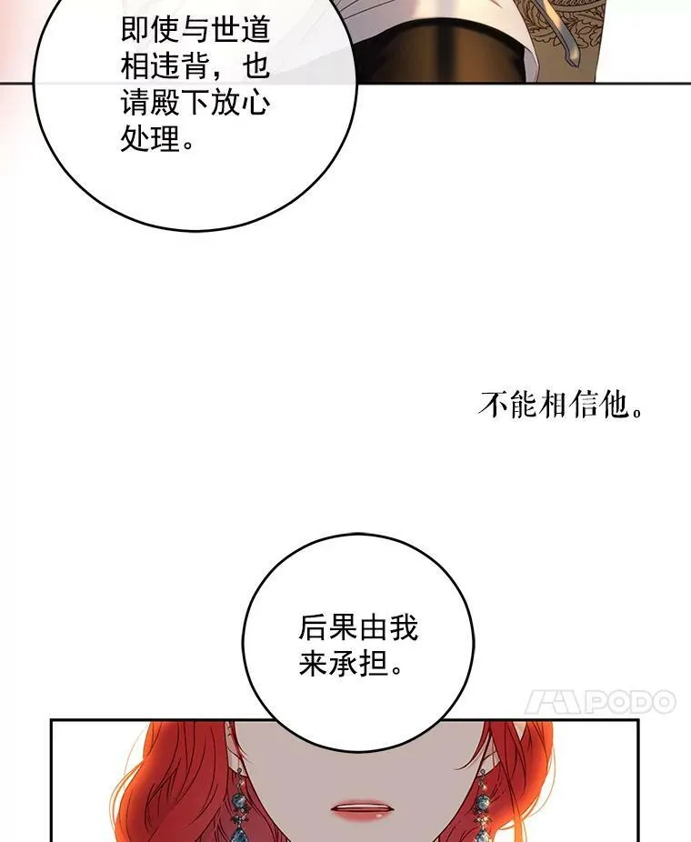 24.是谁在传药？16