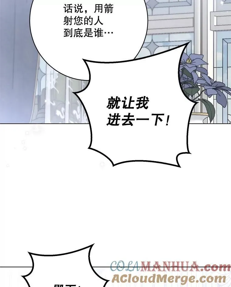 99.剧毒之唇96