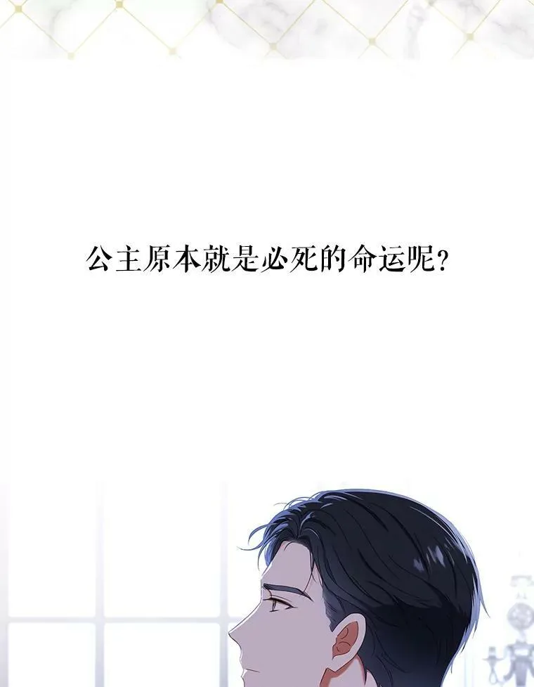 48.第二个公主7