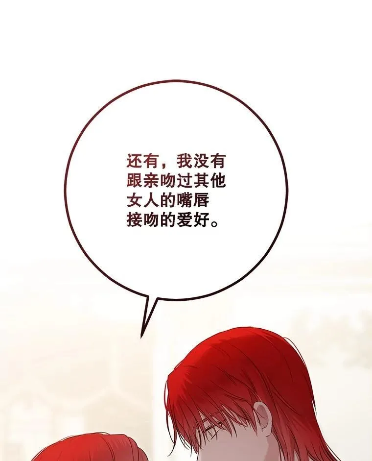 111.自荐枕席70