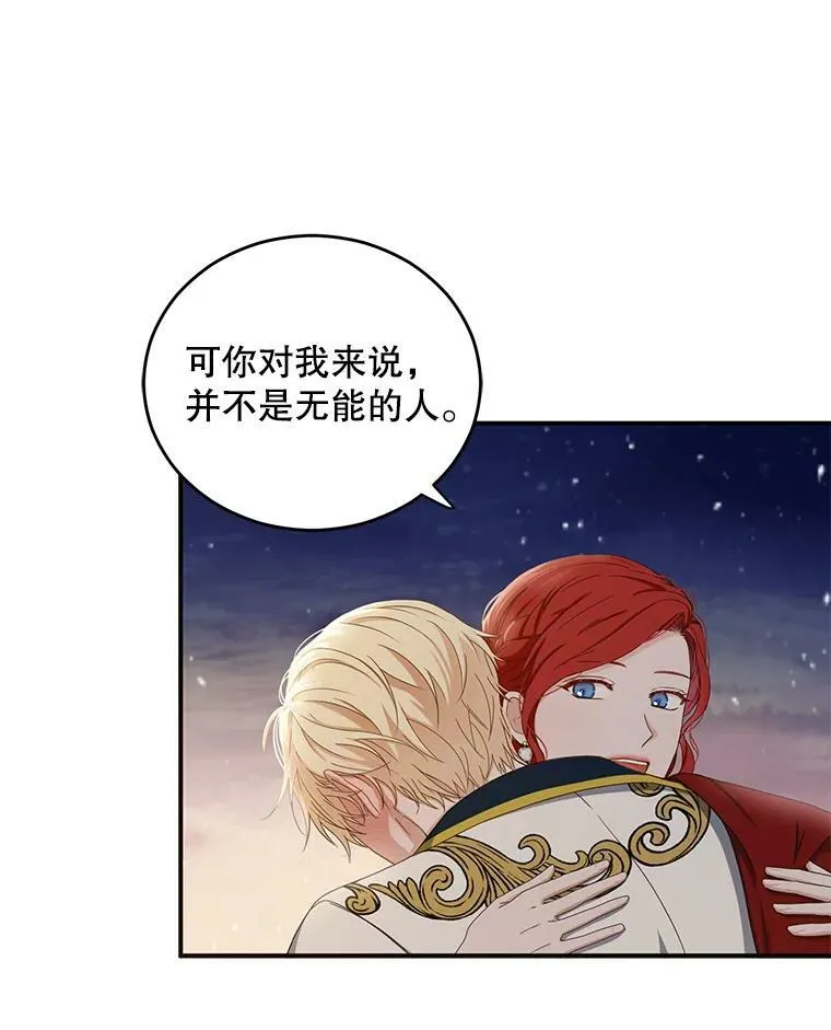35.再遇艾特森28