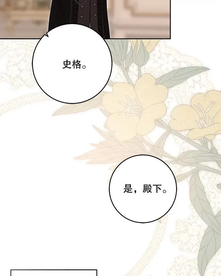 120.怀疑她的身份69