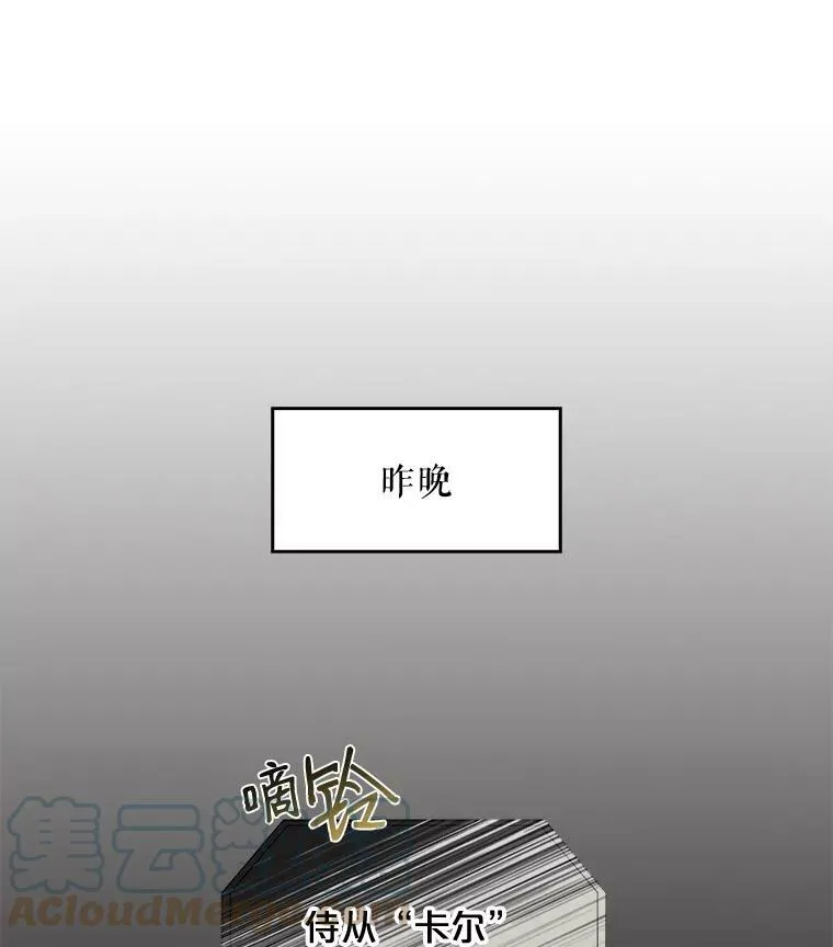 18.肮脏的传闻42