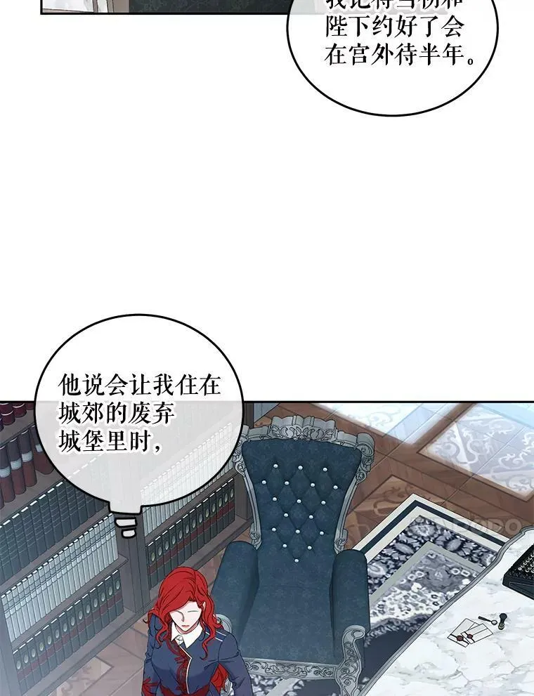 53.与陛下的交易64