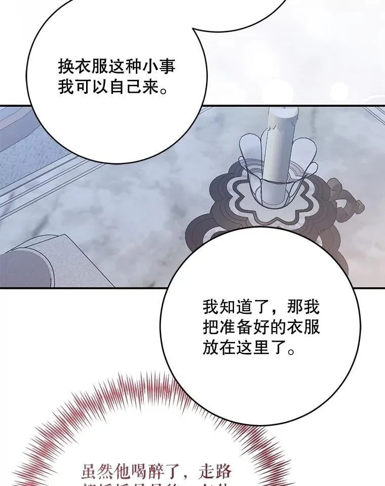 122.醉酒失态42