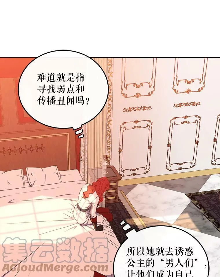 21.奇怪的传闻81