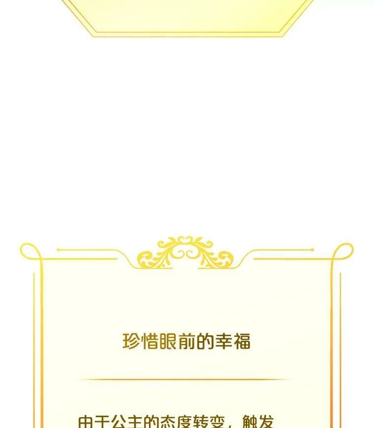 17.隐藏结局70