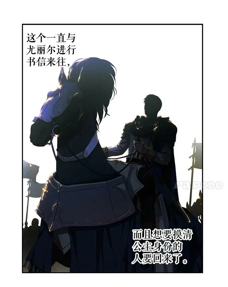 21.奇怪的传闻85