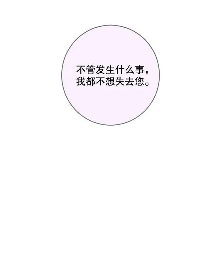 40.坦白82