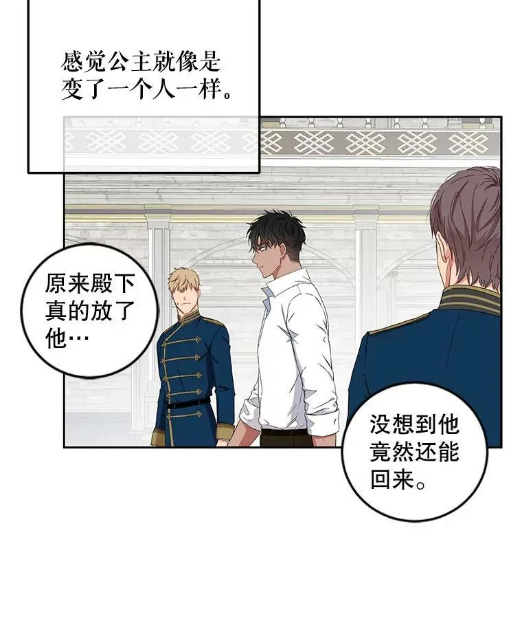 29.史格的去向40
