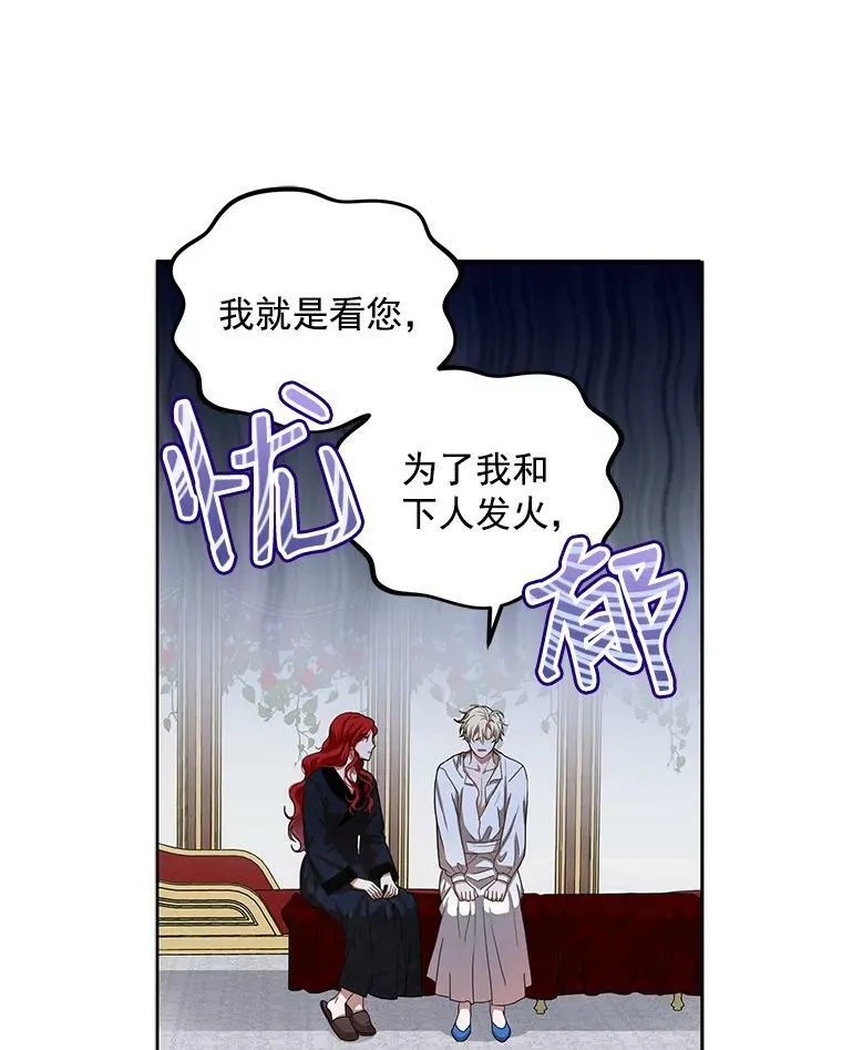 7.与皇帝的会面11