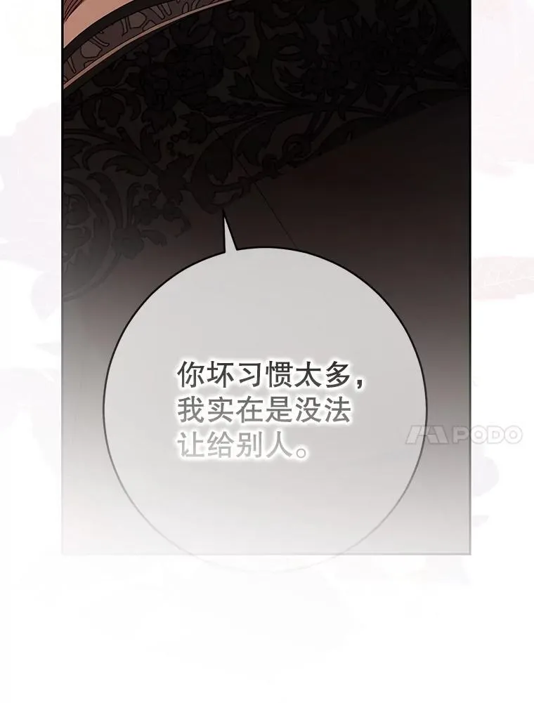 121.我的公主只有你26