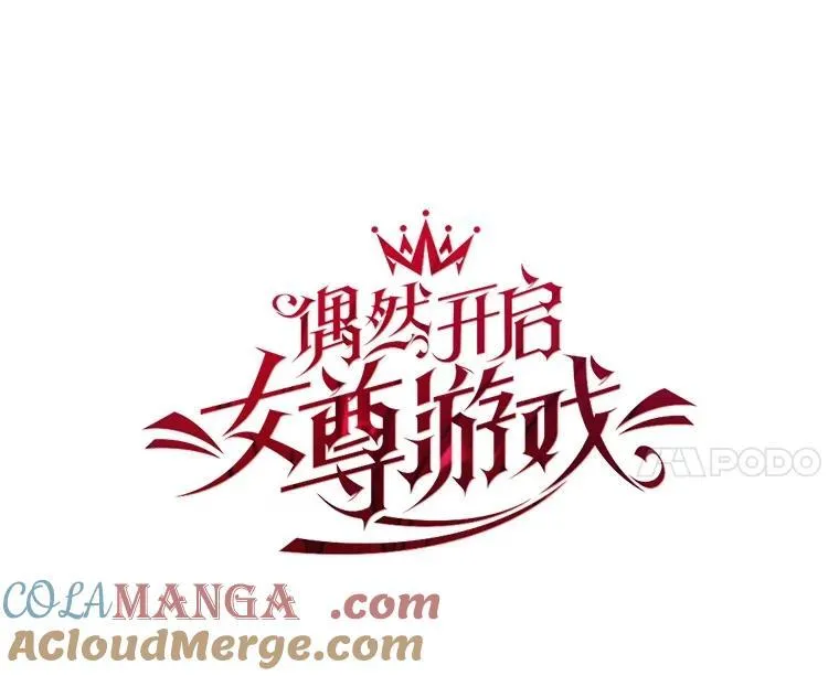 107.留在帝国24