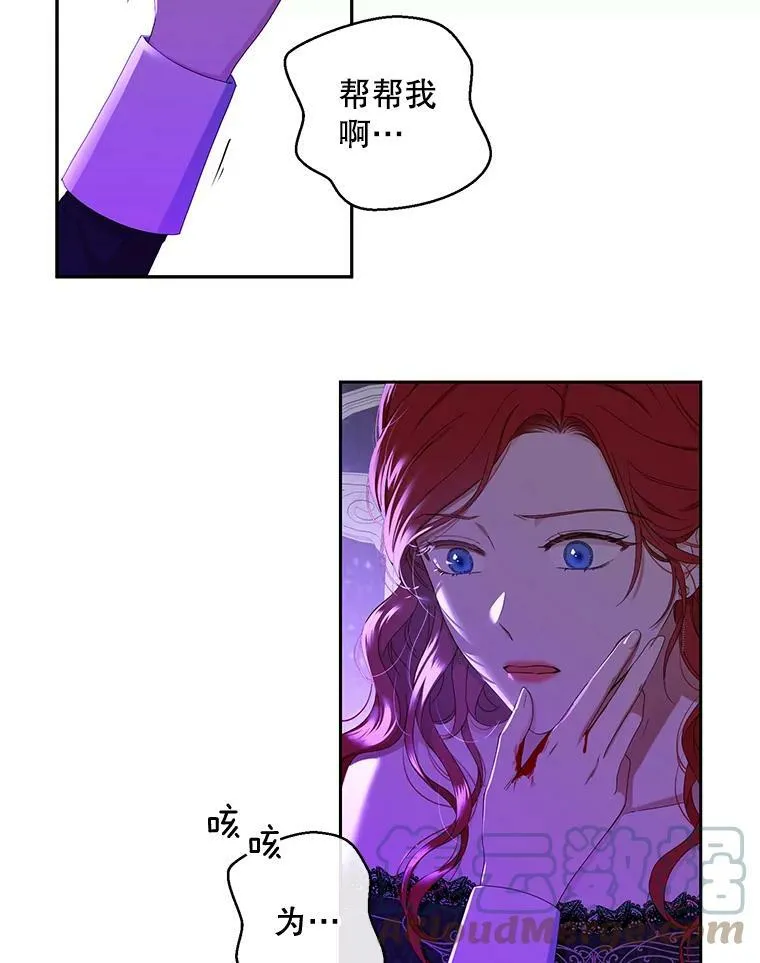 51.赫丝的死57