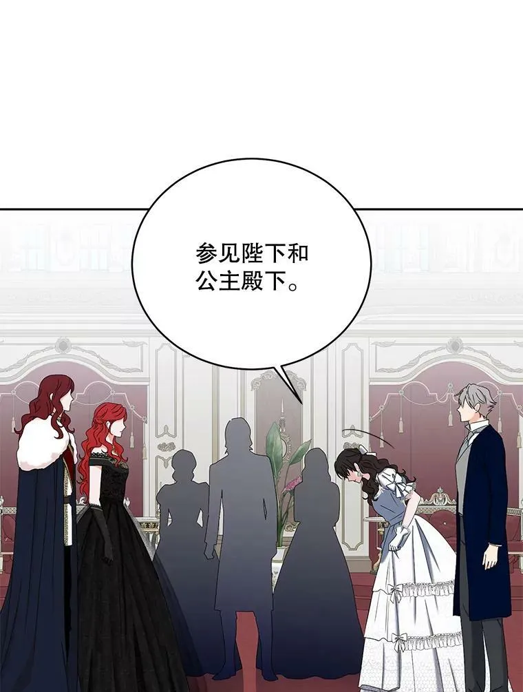 48.第二个公主25