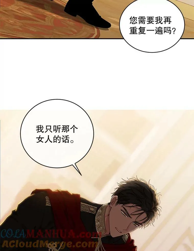 74.新的攻略对象78