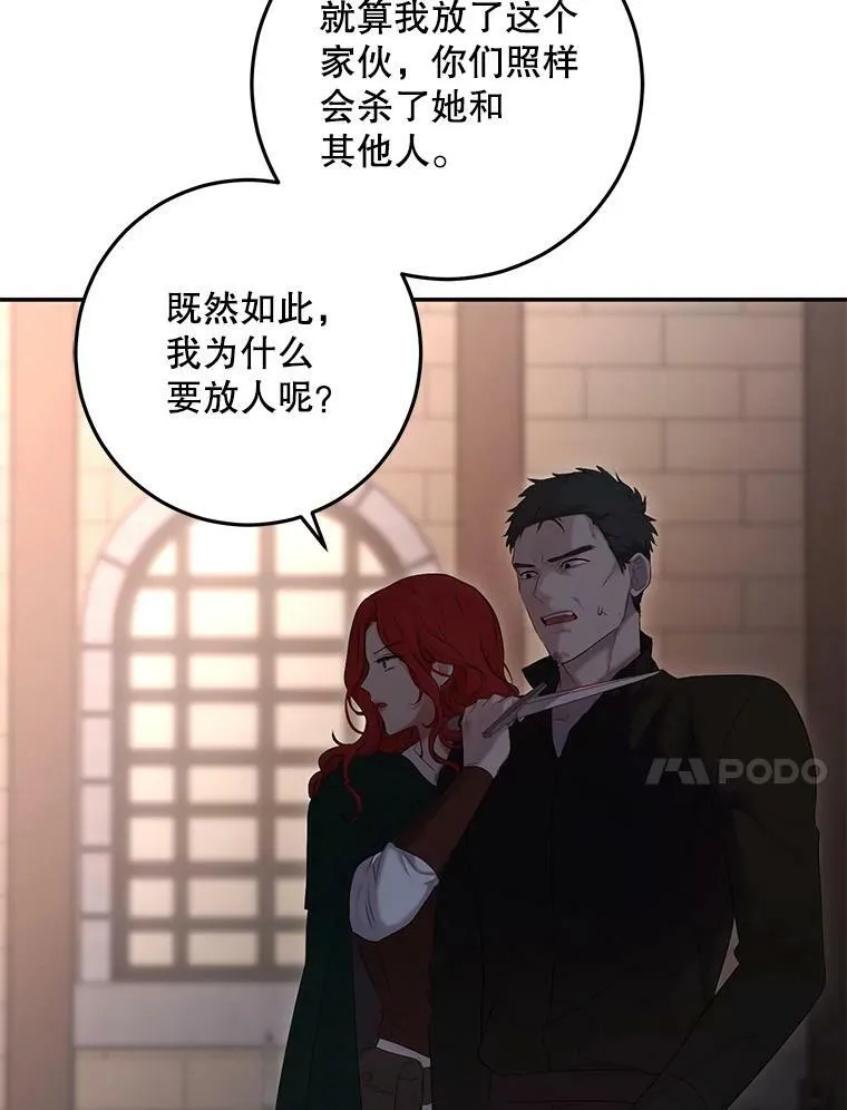 78.杀了人34