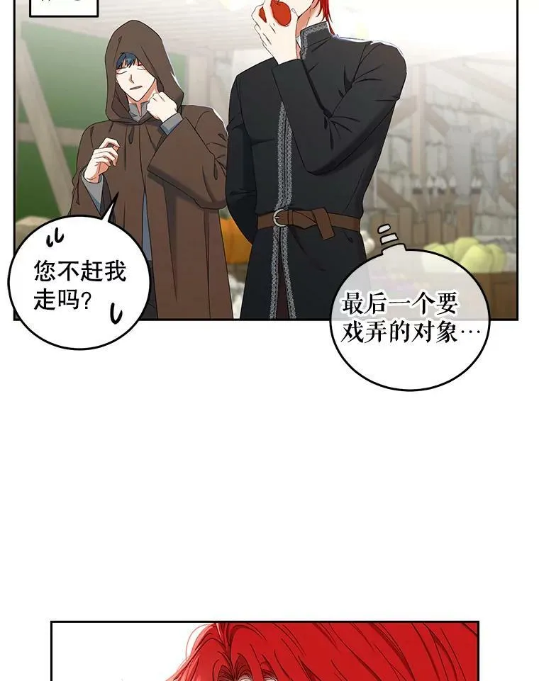 53.与陛下的交易89