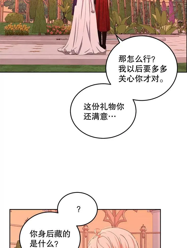45.帝国之剑82