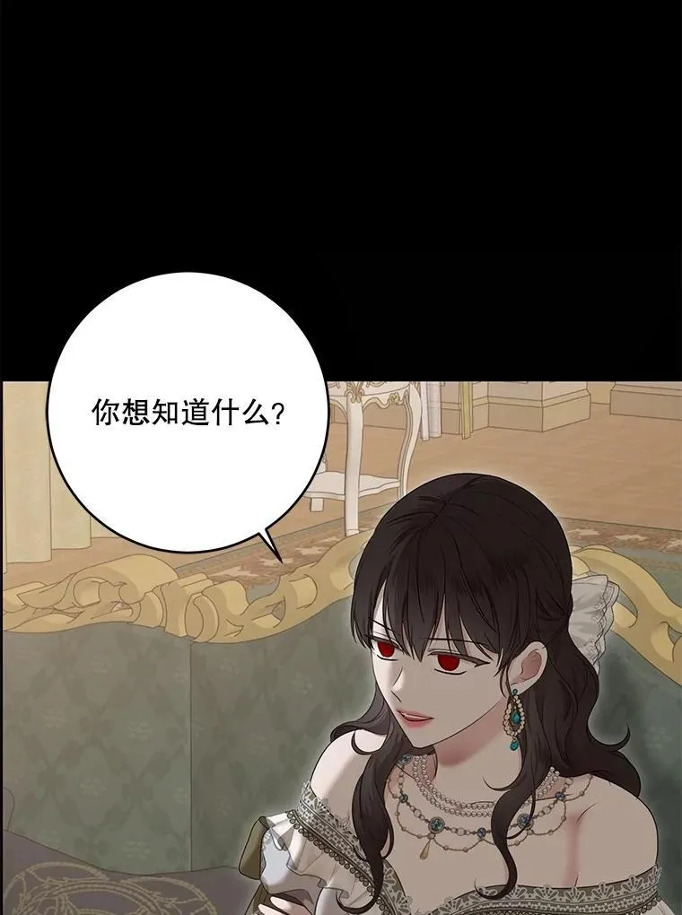 126.结盟邀请78