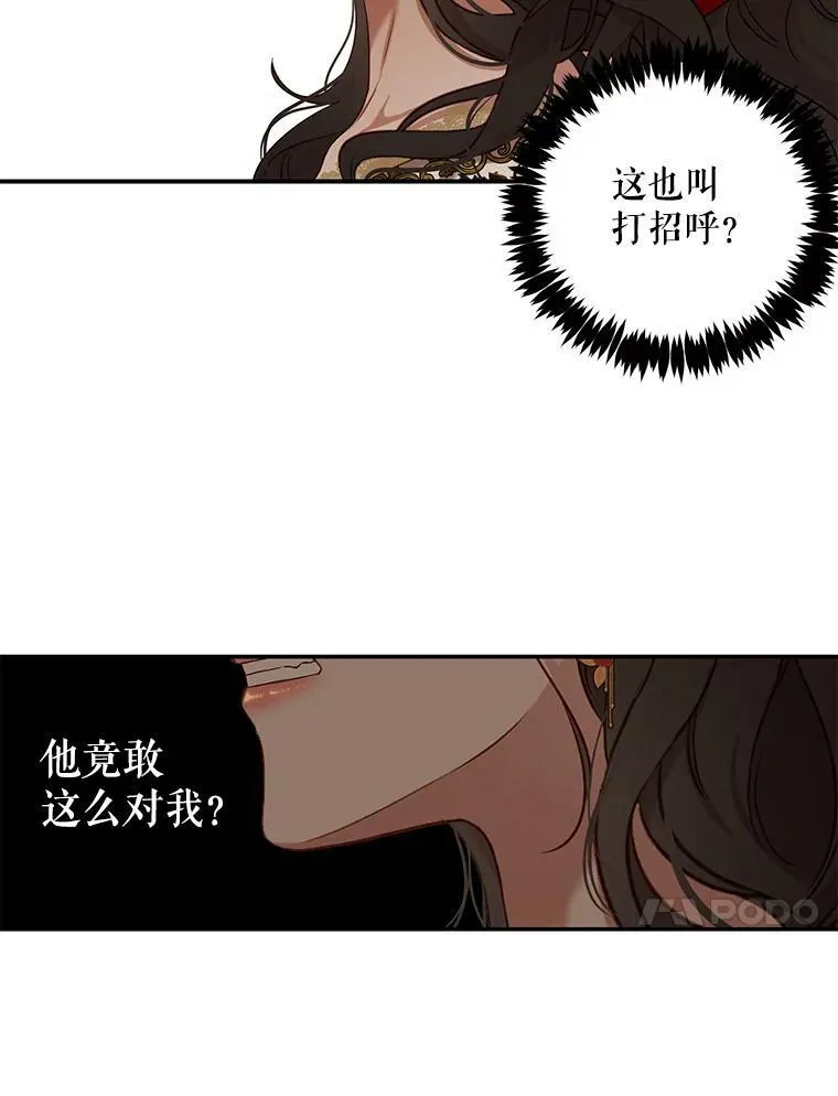 74.新的攻略对象（本季完）53