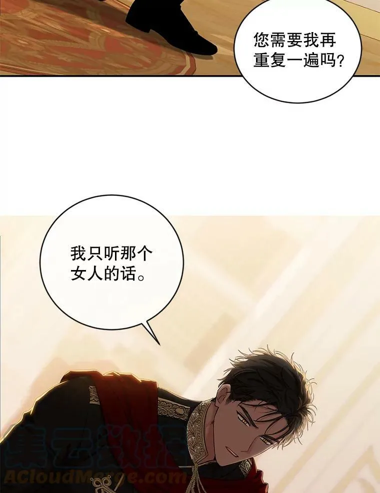 74.新的攻略对象（本季完）78