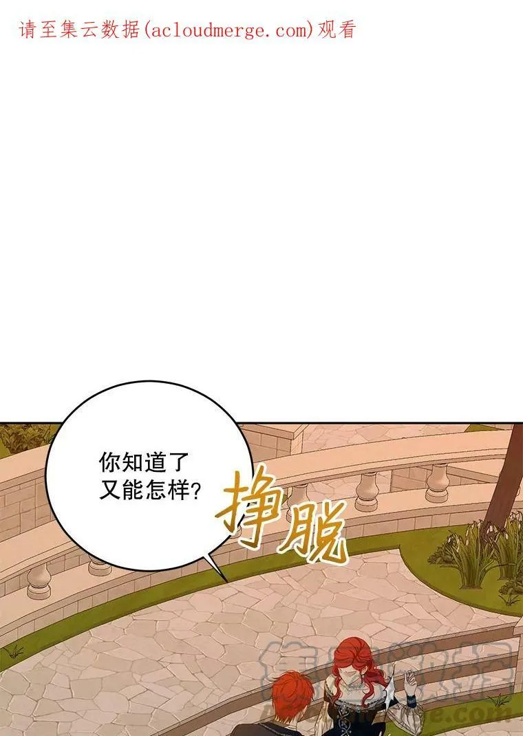 35.再遇艾特森94