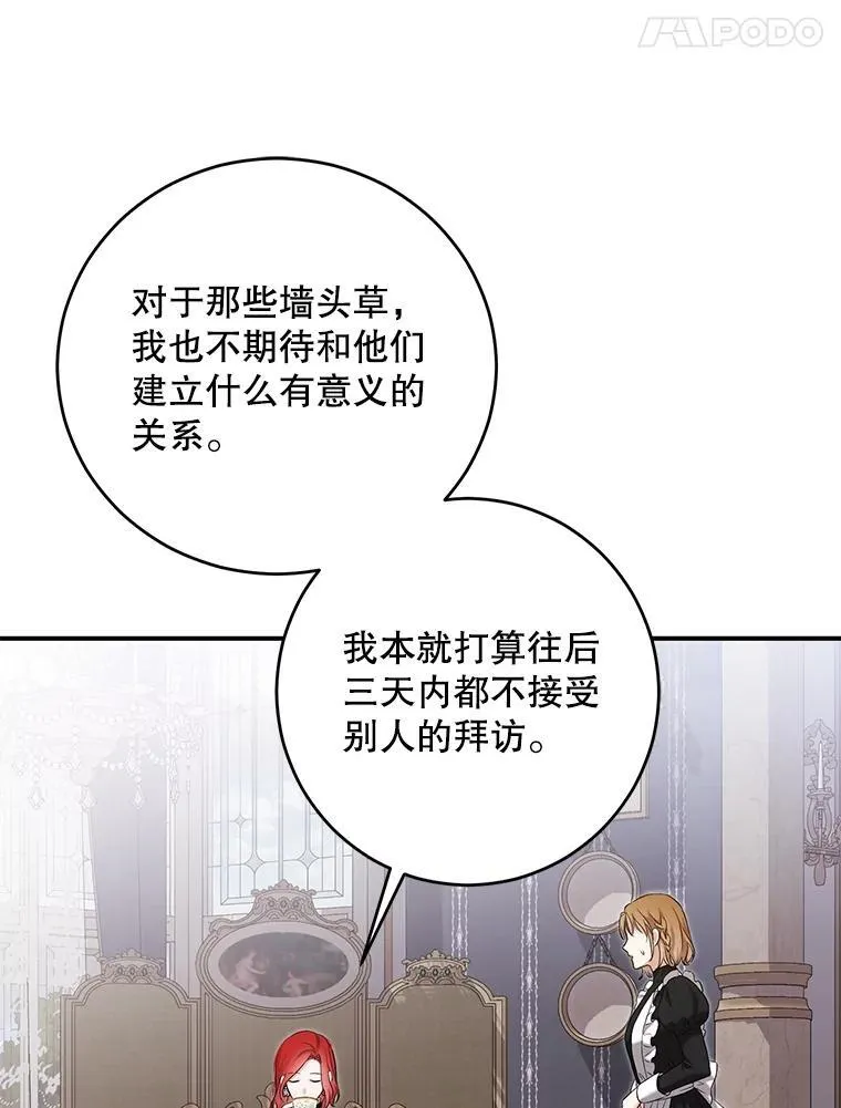 89.坦白内心73