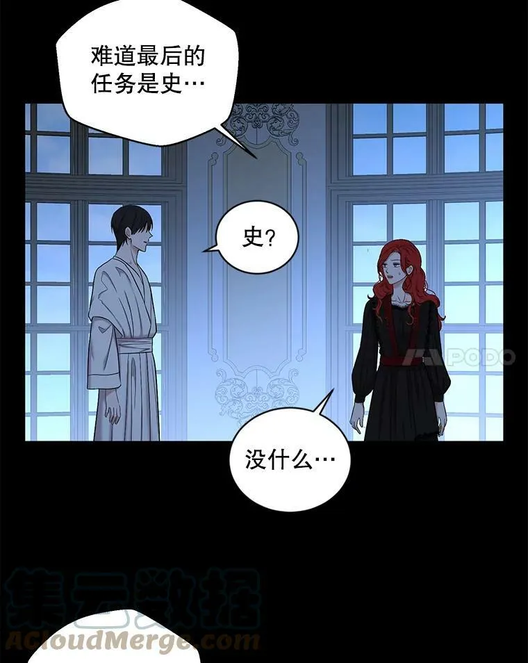 74.新的攻略对象（本季完）27