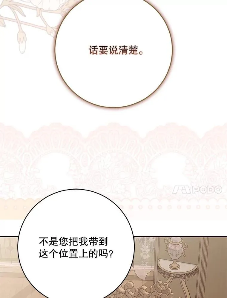 120.怀疑她的身份73