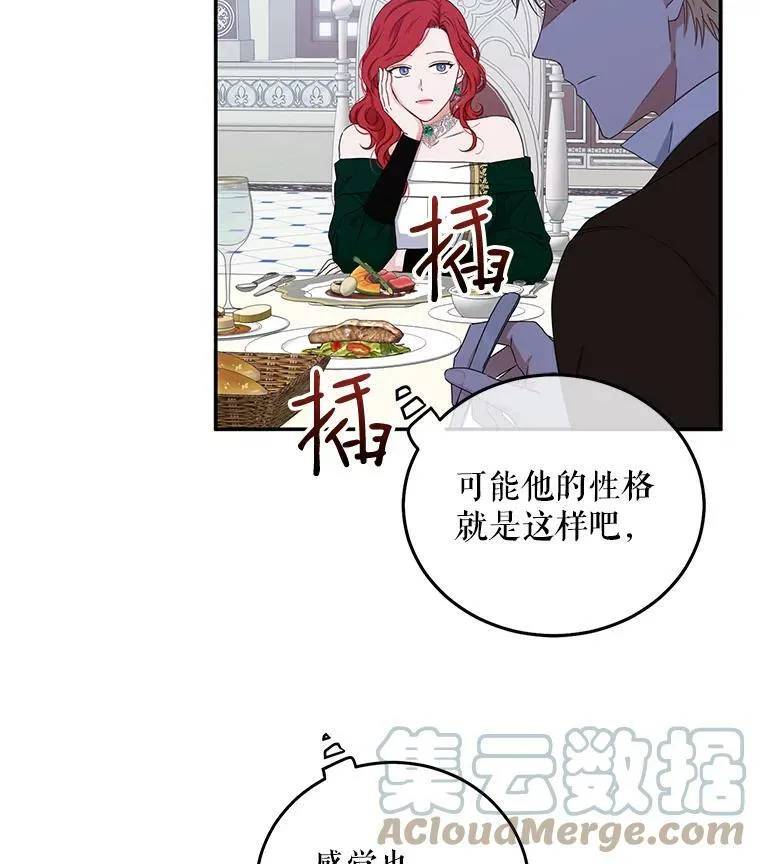 28.共进晚餐30