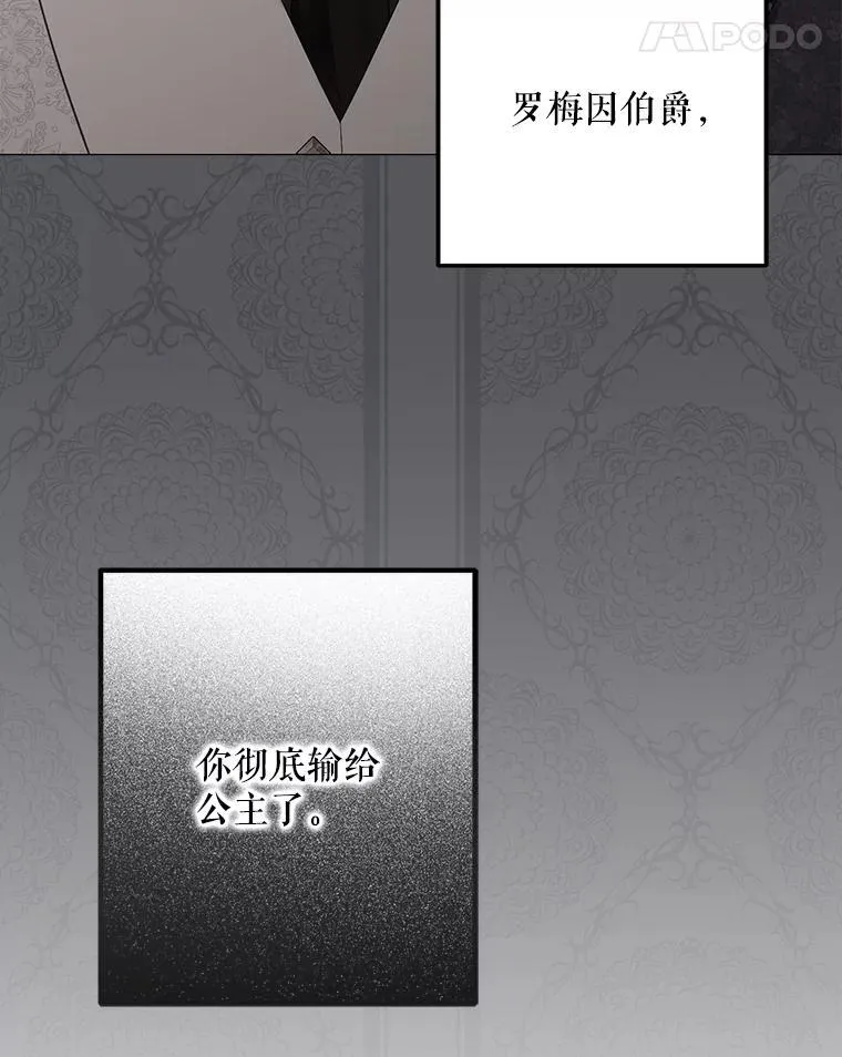 99.剧毒之唇71