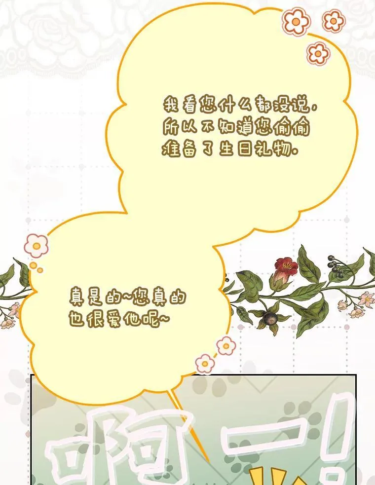 124.杀掉未来的我114