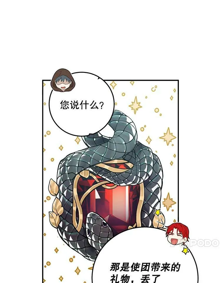 54.聒噪的男人43