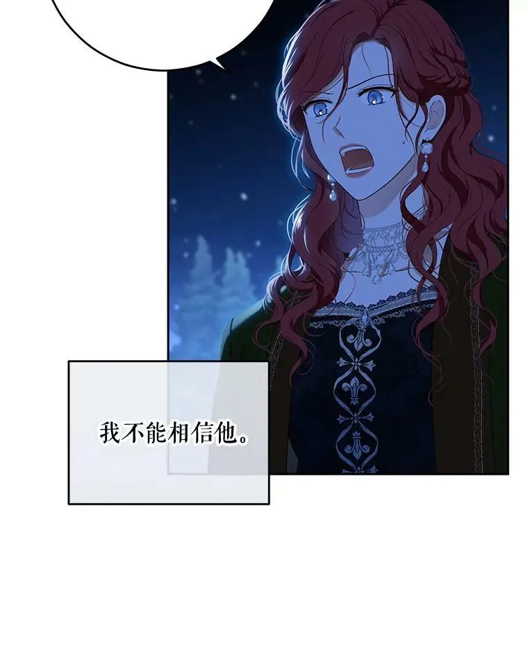 39.我不信任你49