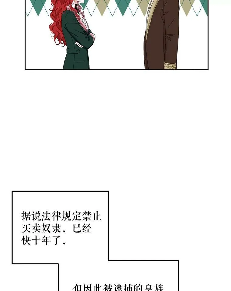 29.史格的去向89