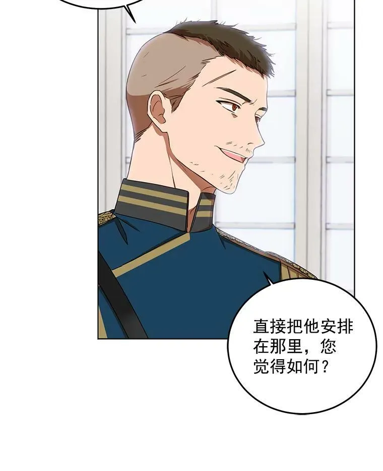 15.与骑士团的恩怨34