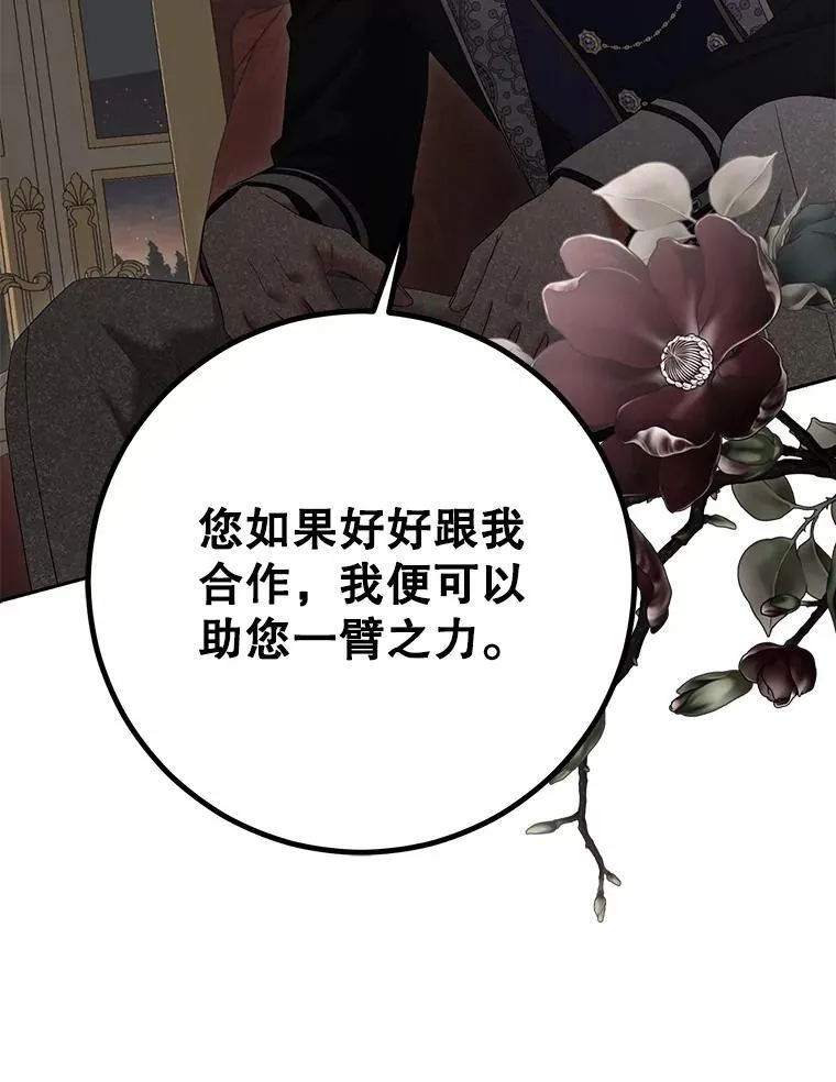 106.尽在计划之中77