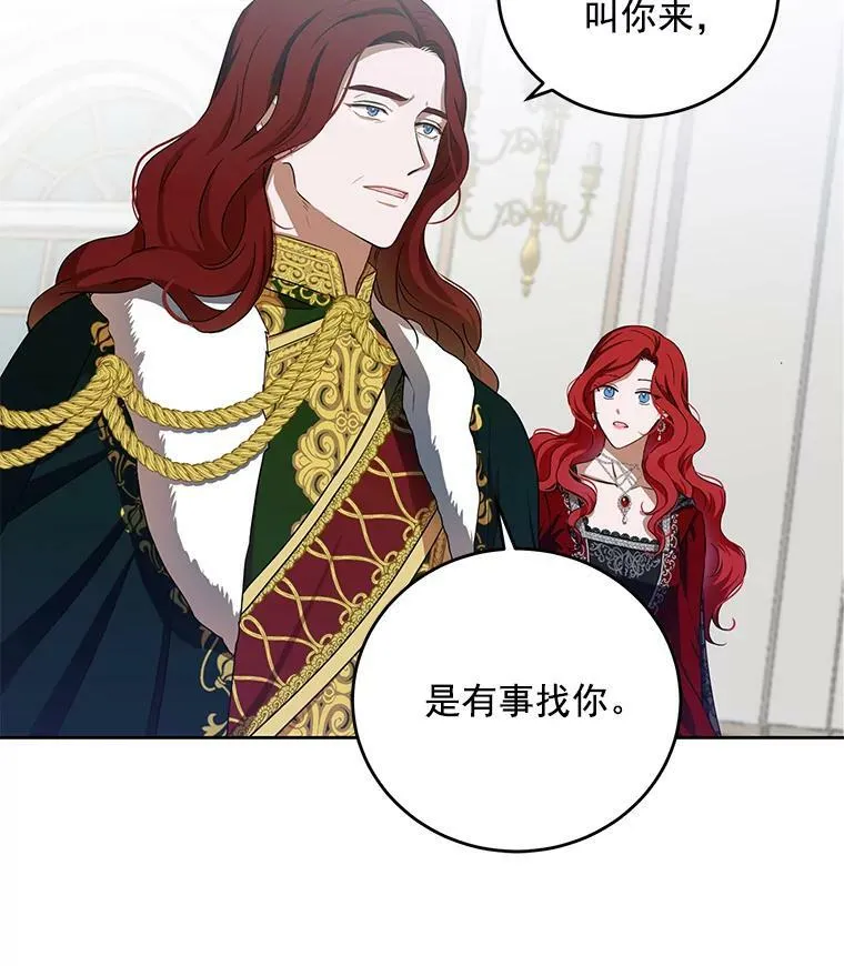 7.与皇帝的会面44