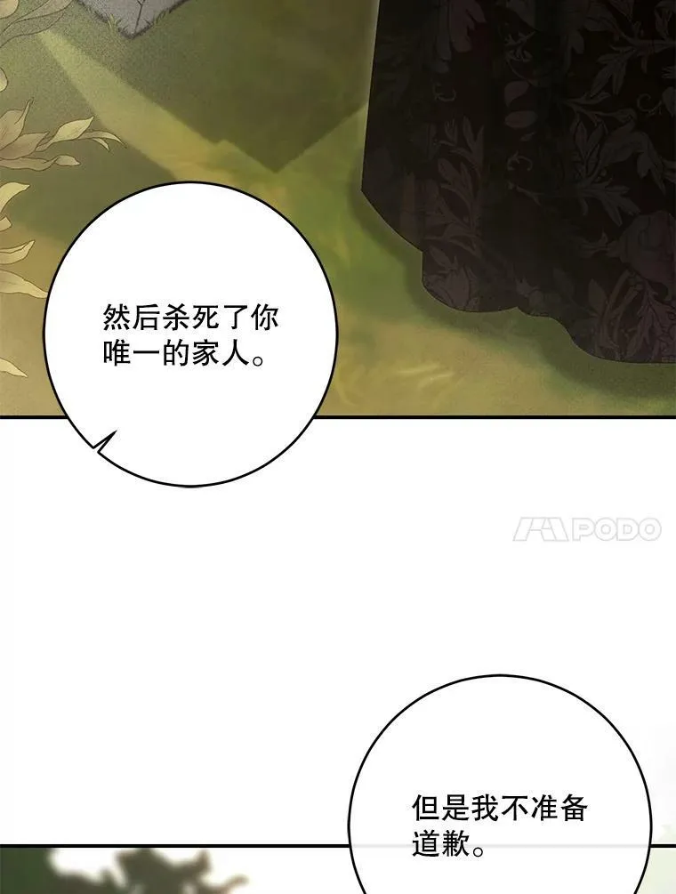 82.选择活下去66