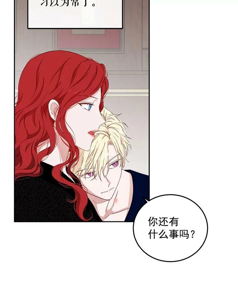25.以后叫我莉亚77