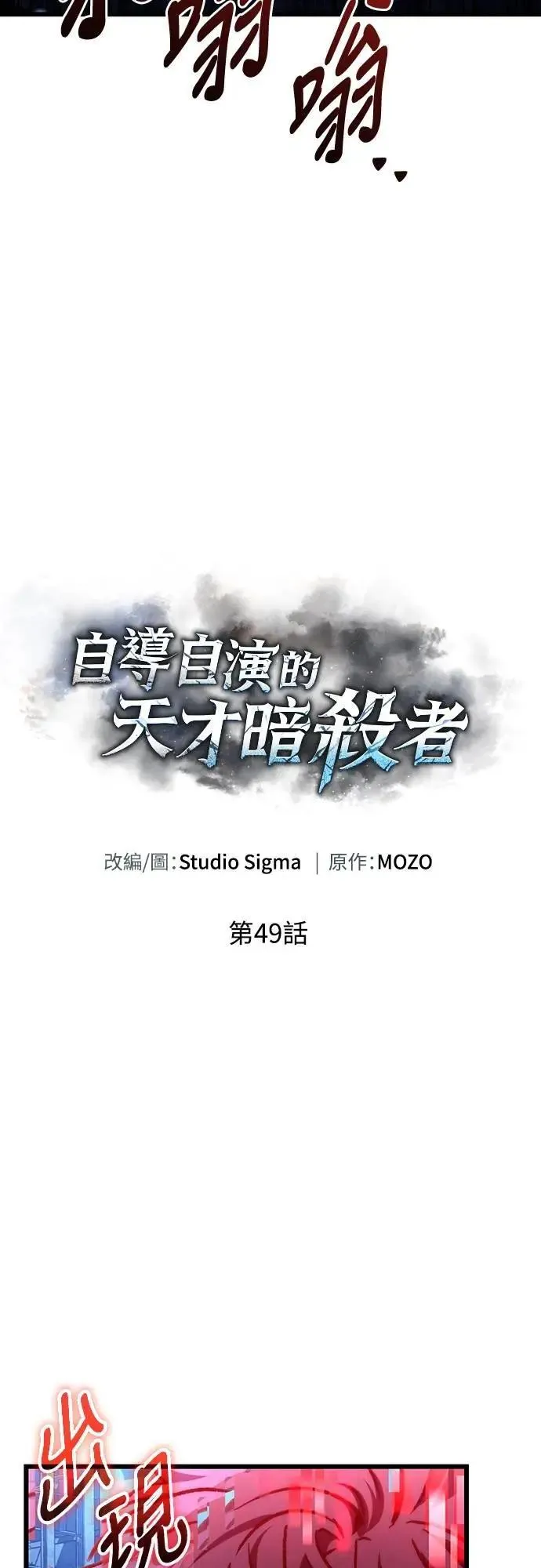 第49话27