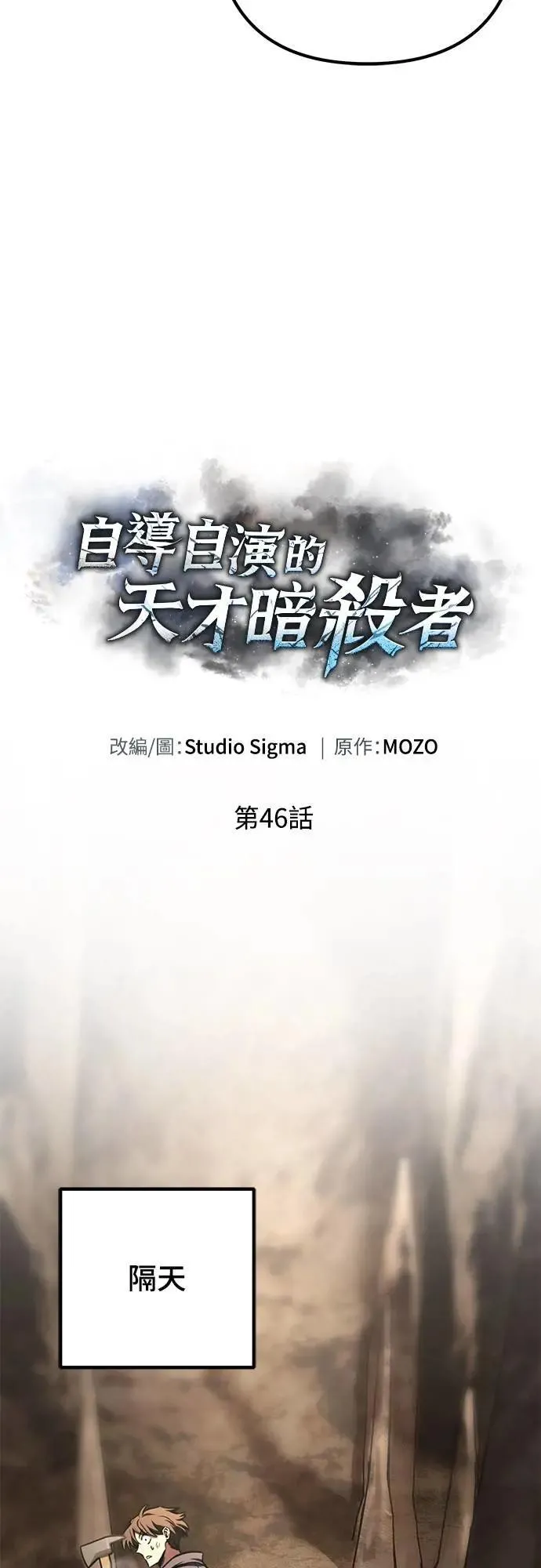 第46话26