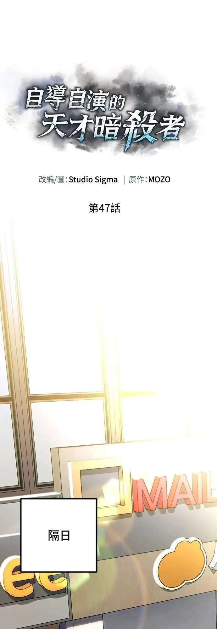第47话18