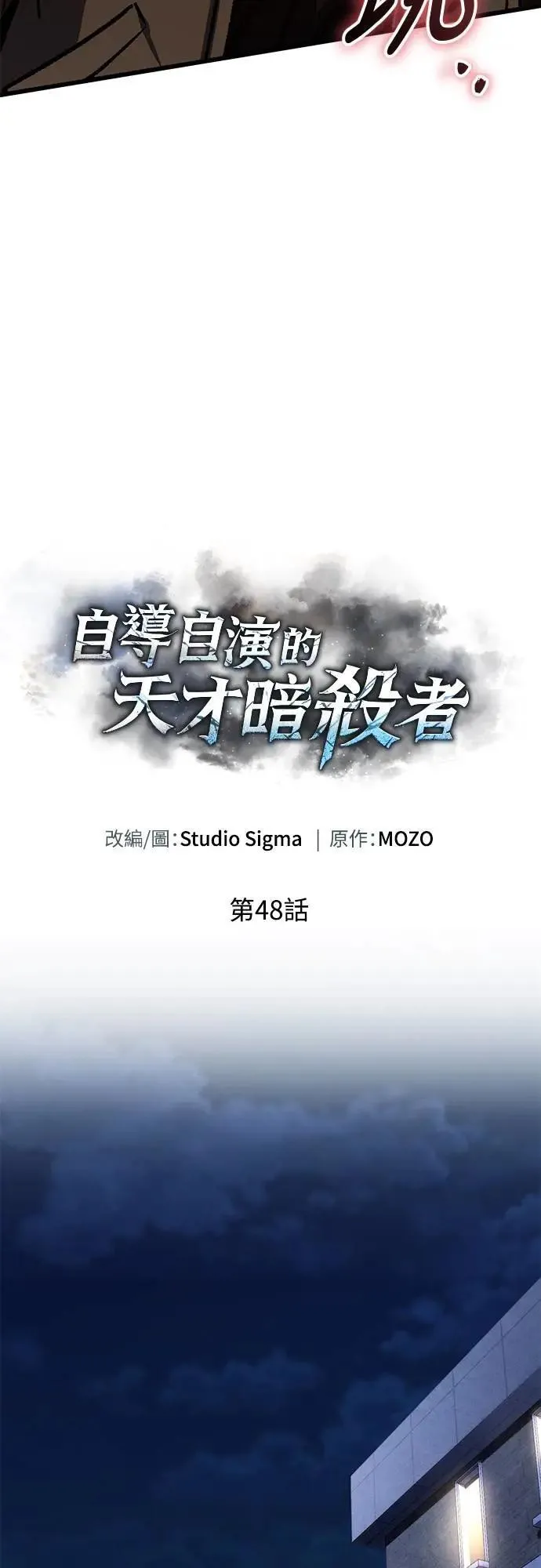 第48话8