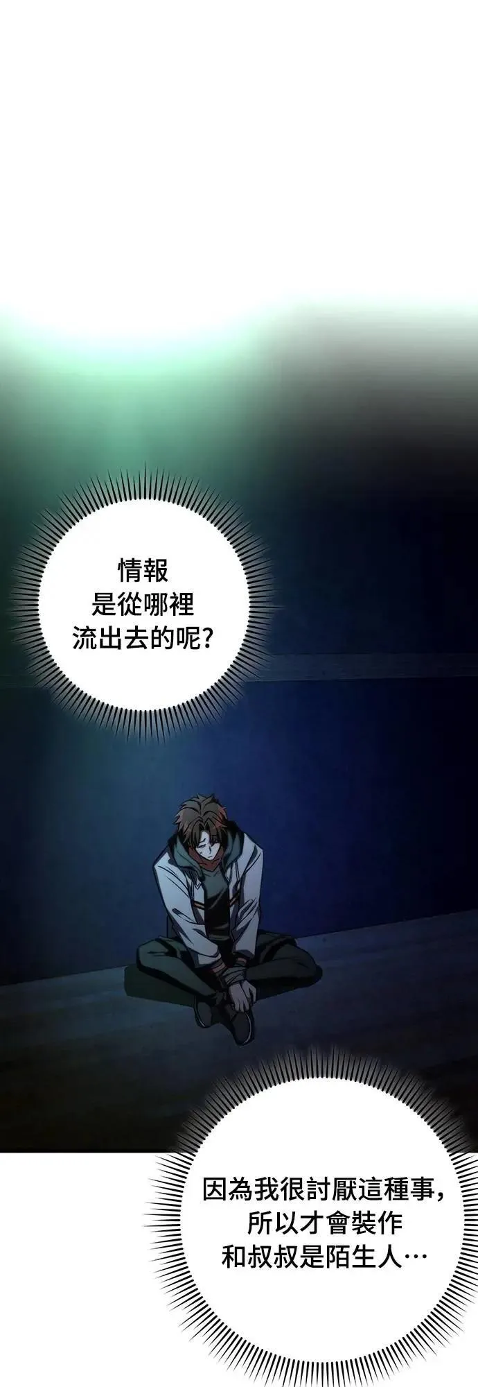 第47话68