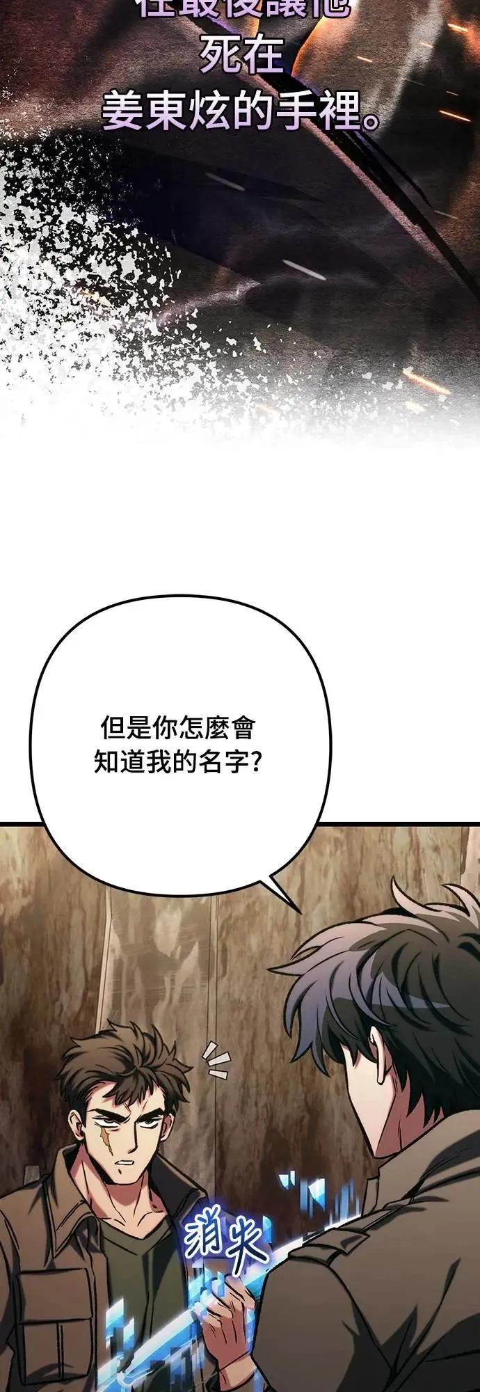 第47话8