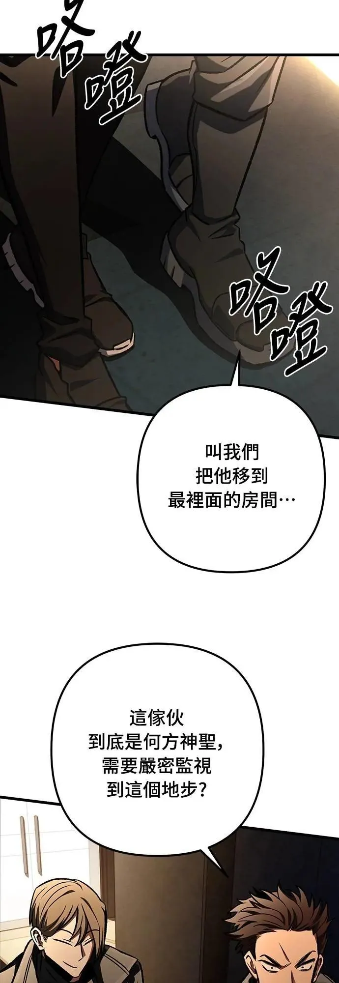 第47话56