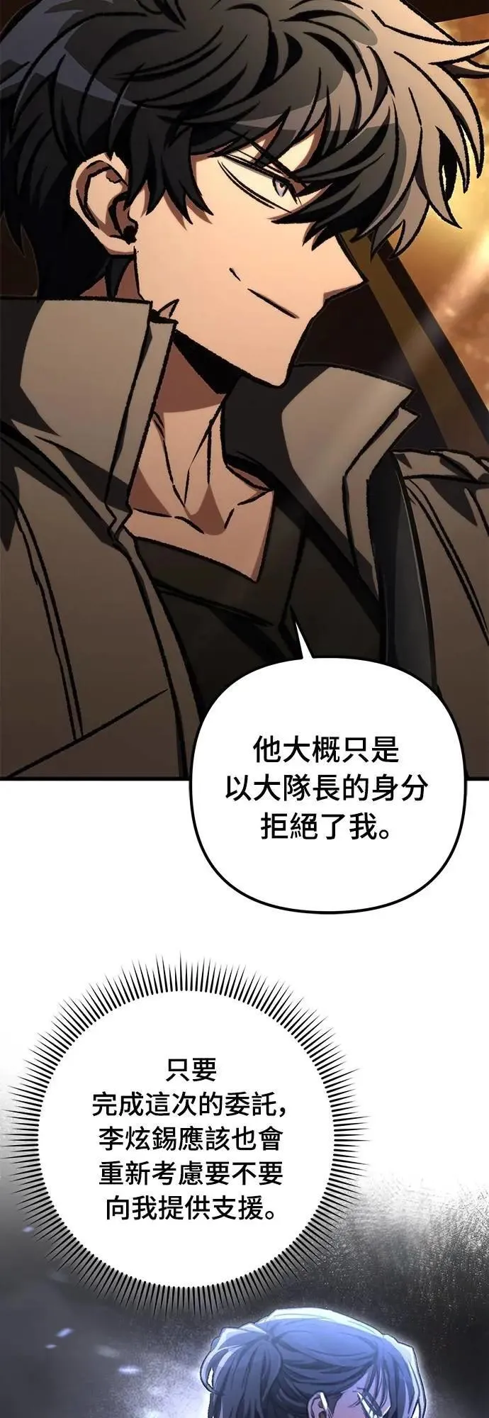 第48话3